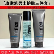 Mary Kay Men's Toner Cleanser Facial Cleanser Moisturizing L#玫琳凯男士爽肤水洁面乳洗面奶保湿乳液清爽去油滋润护理套装26年0415