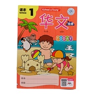 Kohwai & Young Pre-school Chinese Textbook and Activity Book 华文课本和作业 Buku Teks dan Buku Latihan Baha