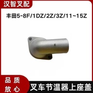 1Z B 2Z 1Dz 11~15Z Thermostat Cover For Toyota Forklift 16331-78300-71 16331-Ud010 4
