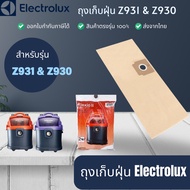 ELECTROLUX Dust bag Model Z930 Z931 Filter Good Quality Flexio II