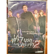 Thai Audio DVD Only : Along with The Gods The Last 49 Days: with The "Ha Jungwoo"