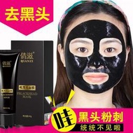 火山泥面膜撕拉面膜去黑頭粉刺清潔泥膜鼻貼收縮毛孔男女全臉通用