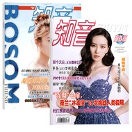 [July 2023 July Up and Down] Zhiyin Overseas Edition Magazine 2023 1/2/3/4/5/6/7/8/9/10/11/December 