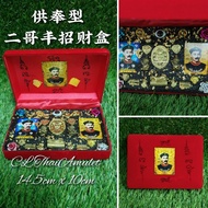 ✅💯泰国佛牌💯🔥💰 供奉型 二哥丰 招财盒 Er Ge Fong 🔥💰转运，招正,偏,横财运，赌运，助生意，助事业🔥💰