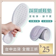 Real Shot [IFaith] Popcorn Insole Correction Insole Decompression Insole PU Insole Shit Stepping Ins