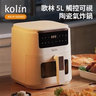 歌林 5L觸控氣炸鍋 KNJP-SD2063燦坤線上購物
