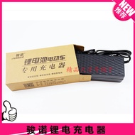 Junnnuo Original Charger Scooter Charger Lithium Battery 24V36V48V Product Head Aviation Head DC2.5