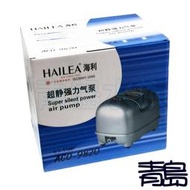 Q。。青島水族。。J-42中國HAILEA海利-強力鼓風機(大型打氣幫浦/打氣機/空氣馬達)==ACO-9820/60L