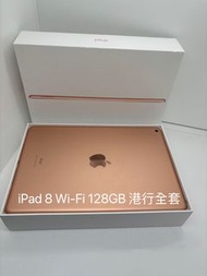 iPad 8 Wi-Fi 128GB 港行全套 Fullset 接受任何付款方式 店鋪保養180日