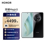 荣耀Magic5 荣耀鹰眼相机 第二代骁龙8旗舰芯片 5100mAh电池 5G手机 12GB+256GB 亮黑色