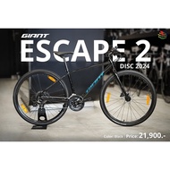 SALE" จักรยานไฮบริด GIANT ESCAPE 2 DISC 2024 Bicycle อุปกรณ์จักรยาน อะไหล่จักรยาน ชิ้นส่วนจักรยาน ชิ้นส่วน อะไหล่ อุปกรณ์ จักรยาน