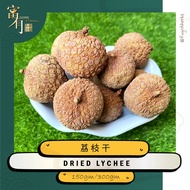 Dried Lychee 荔枝干 Laici Kering【FUYOH HERBS】