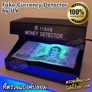 Currency Detector by UV 118AB ที่ตรวจแบ็งค์ปลอม อุปกรณ์ตรวจธนบัตรหรือแบงค์ คูปอง ล็อตเตอรี่ เช็คตรวจ