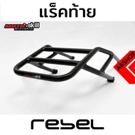 (พรีออเดอร์ 7-14 วัน) ตะแกรงท้าย แร็คท้าย แรคหลัง ตะแกรงบรรทุกของ สีดำ Rear Rack Motoskill HONDA REBEL 300 500
