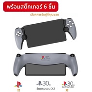 จํากัด 30th ANNIVERSARY สําหรับ PS5 Pro Faceplate ไวนิลสติกเกอร์โลโก้ PlayStation 5 ไขมันคอนโซล Face