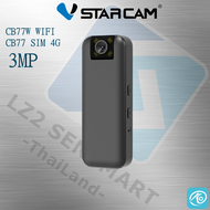 Vstarcam CB77 4G CB77W WIFI กลอ้งวงจรปิดแบบใส่ซิมการ์ด (รองรับซิม4G / WIFI )  ความคมชัด3ล้านพิกเซล