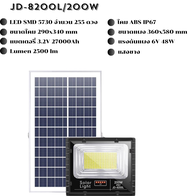 สปอร์ตไลท์โซล่าเซลล์ รุ่น JD-8200L/200W