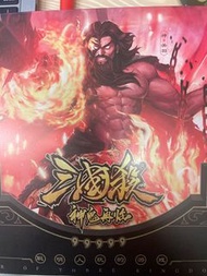 三國殺