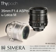 ＠佳鑫相機＠（預訂）敘Thypoch「瞬Simera」35mm f/1.4 ASPH(黑/銀)Leica M接環 公司貨