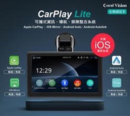 CORAL CARPLAY Wireless Lite A【送倒車顯影後鏡頭】可攜式全無線車用導航資訊娛樂整合系統