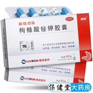 Lizudela Bismuth Potassium Citrate Capsules 2040 Official Flagship genuine goods No.