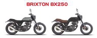 2020 全新車 0里程 BRIXTON BX250