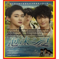 Barbie Hsu Taiwanese Love and Family Drama: Summer’s Desire aka Ephemeral Summer (3 DVDs)
