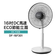 CHIMEI 16吋 DC 馬達 ECO 微電腦立扇 DF 16F301