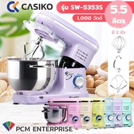 Casiko (PCM) เครื่องผสมอาหาร ทำขนม เครื่องตีแป้ง เครื่องนวดแป้ง เครื่องตีไข่ CASIKO 1000W รุ่น SW-5353 S