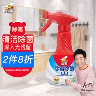 威王墙体墙面除霉剂去霉斑霉菌防霉清除喷雾350g