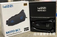 【實體店面 台中倉儲安全帽】ID221 BC1 藍牙行車記錄器藍芽耳機 二合一 2K錄影 BC-1 送32G記憶卡
