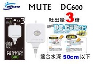 【樂魚寶】金標 日本NISSO尼索- 超靜音迷你馬達 3倍 空氣幫浦 打氣機 增氧 MUTE DC600 (白色)