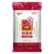 [Taste Fresh] Yijiangqiu Rice 5kg Cooker Rice Dedicated Rice Silk Miao Rice Long Grain Fragrant Rice