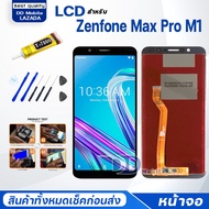 จอ Asus Zenfone Max Pro M1 จอ+ทัช Lcd Display หน้าจอ จอAsus จอ ZenfoneMaxProM1 จอZenfone Max Pro M1/