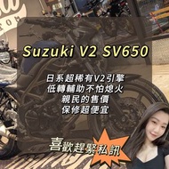 ［現車］suzuki v2 sv650