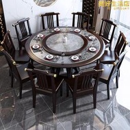 新中式全實木巖板圓形餐桌椅組合酒店家用飯店8人12人16人大圓桌