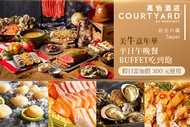 台北六福萬怡酒店-敘日 全日餐廳 美牛嘉年華單人平日午/晚餐buffet吃到飽