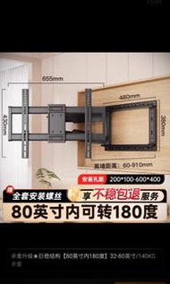 可旋轉電視壁掛架 80吋