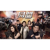 Hk TVB Hong Kong Drama, Alliance, 3disc, Chen Zhanpeng, Hu Dingxin, Bao Qijing, Starring Shancong