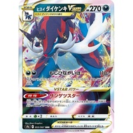 Pokémon Card Game S9a 053/067 Hisuian Decidueye VSTAR Dark (RRR Triple Rare) Enhancement Expansion P