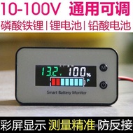 Meter 12-84v Battery Lead-Acid Three-Yuan Lithium Battery Display Device Battery Battery Power Volta