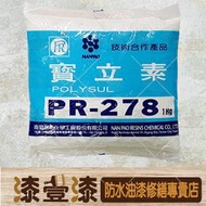 :+漆壹漆防水油漆修繕+: 南寶樹脂/強力接著劑/白膠 1kg 裝 裝潢五金、材料