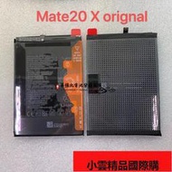 【小可國際購】適用於華為MATE20 X orignal手機電池HB3973A5ECW 電板5000mAh