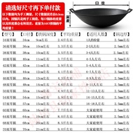 M-8/ A Cast Iron Pan Household Wok40 46 48 50cm54 56CM 60cm Old-Fashioned Uncoated Wok LZHL
