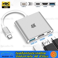 3In1 แปลง Type-C to HDTV 4K HDMI/USB 3.0/Type C Converter Cable Adapter for Macbook Laptop