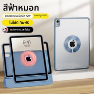 ZOYU | เคส iPad หมุนได้ 720° พร้อมช่องใส่ปากกาและดีไซน์แยกสำหรับ iPad Air 5 iPad Pro 11 นิ้ว iPad 10