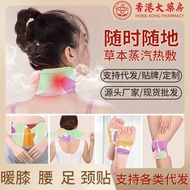 Baby Warmer Foot Warmer Knee Hot Compress Warmer Neck Warmer Knee Warmer Body Warmer Wormwood Steam 