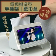 其他品牌 - 紙巾盒功能手機支架 電視機造型紙巾盒 茶几紙巾盒 解放雙手手機支架 客廳辦公室餐桌房間紙巾收納盒（灰色）