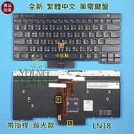 【漾屏屋】含稅 聯想 Lenovo ThinkPad T530 T530I  FRU 04X1273 全新 筆電 鍵盤 