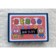 Bingo Mother G.30 Boards (4x4) With Box
